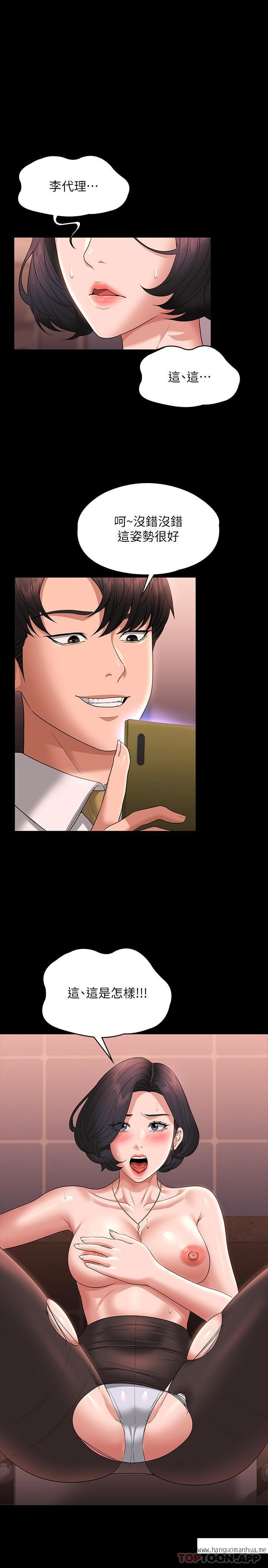 韩国漫画超级公务员韩漫_超级公务员-第66话-用快乐维持主从关系在线免费阅读-韩国漫画-第1张图片