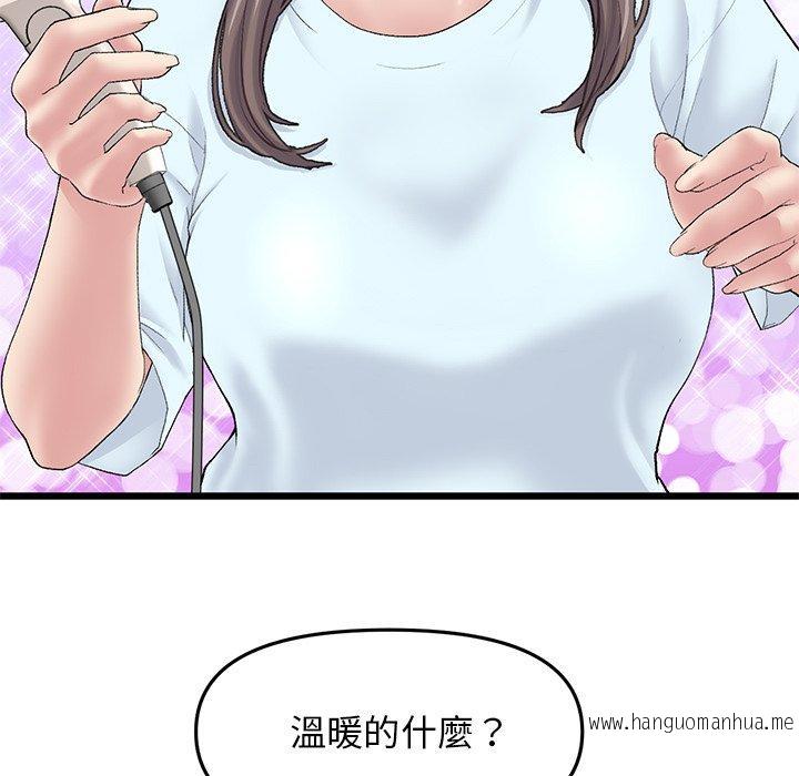 韩国漫画与初恋的危险重逢韩漫_与初恋的危险重逢-第7话在线免费阅读-韩国漫画-第97张图片