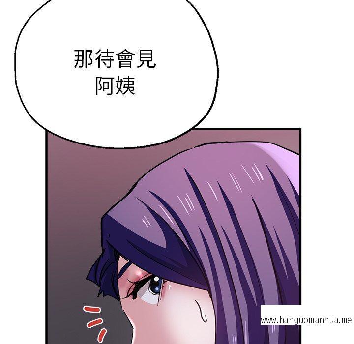 韩国漫画瑜珈初体验韩漫_瑜珈初体验-第46话在线免费阅读-韩国漫画-第7张图片