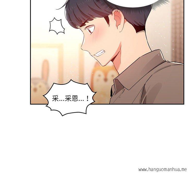 韩国漫画疫情期间的家教生活韩漫_疫情期间的家教生活-第6章在线免费阅读-韩国漫画-第19张图片