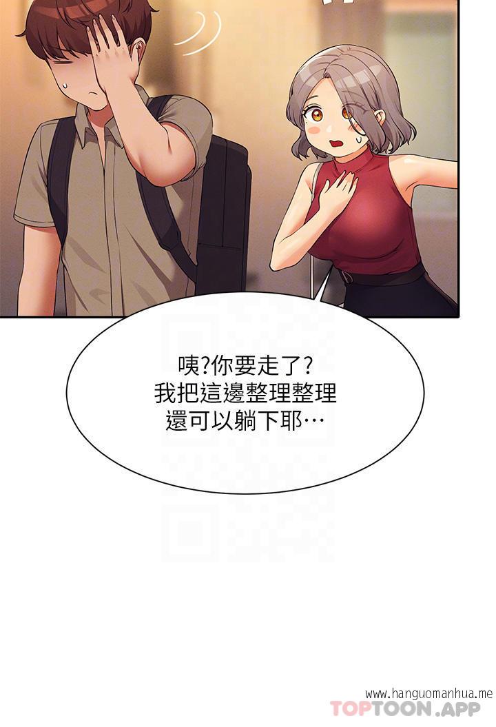 韩国漫画谁说理组没正妹？韩漫_谁说理组没正妹？-第75话-激战到香汗淋漓在线免费阅读-韩国漫画-第18张图片