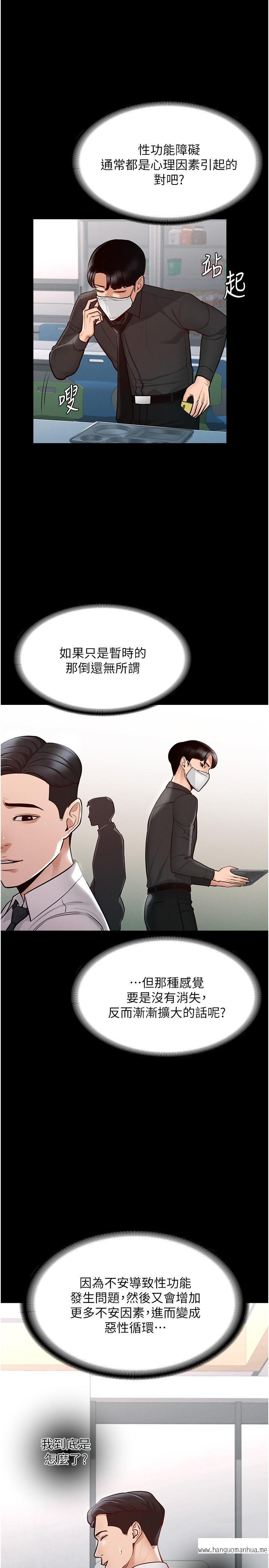 韩国漫画超级公务员韩漫_超级公务员-第4话-无所不能的“攻”务系统在线免费阅读-韩国漫画-第24张图片