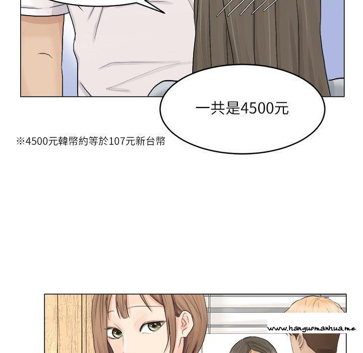 韩国漫画爱上属于别人的妳韩漫_爱上属于别人的妳-第8话在线免费阅读-韩国漫画-第63张图片