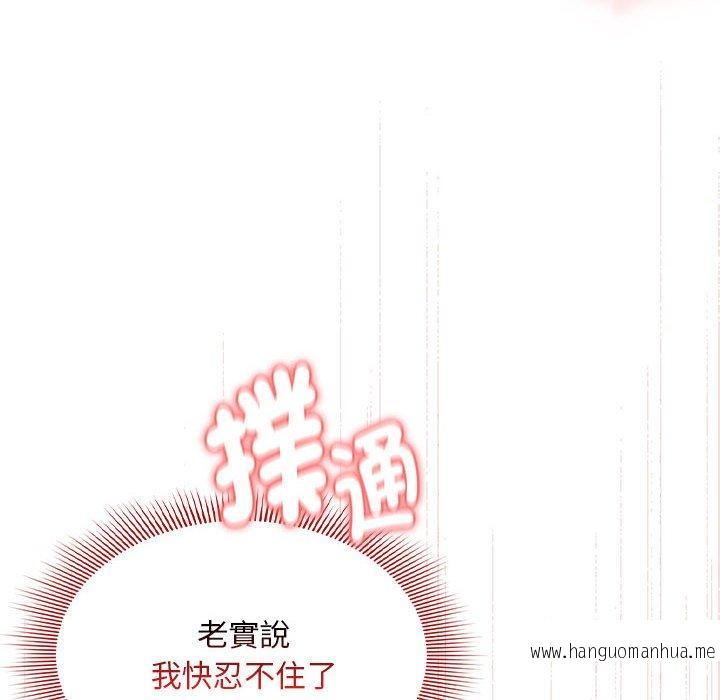 韩国漫画疫情期间的家教生活韩漫_疫情期间的家教生活-第94话在线免费阅读-韩国漫画-第16张图片