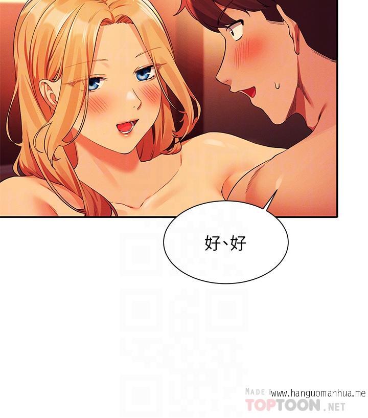 韩国漫画谁说理组没正妹？韩漫_谁说理组没正妹？-第72话-全新的性爱体验在线免费阅读-韩国漫画-第10张图片