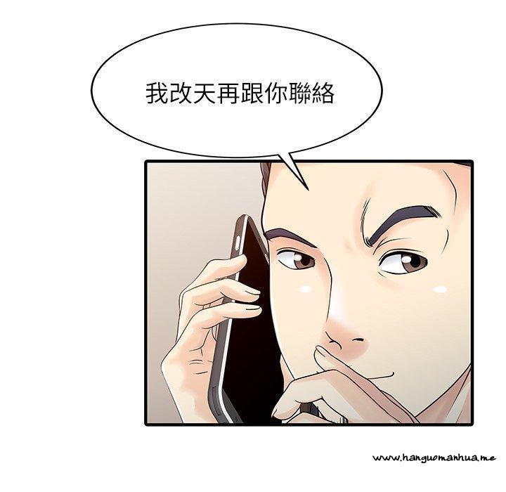 韩国漫画两个老婆韩漫_两个老婆-第24话在线免费阅读-韩国漫画-第16张图片