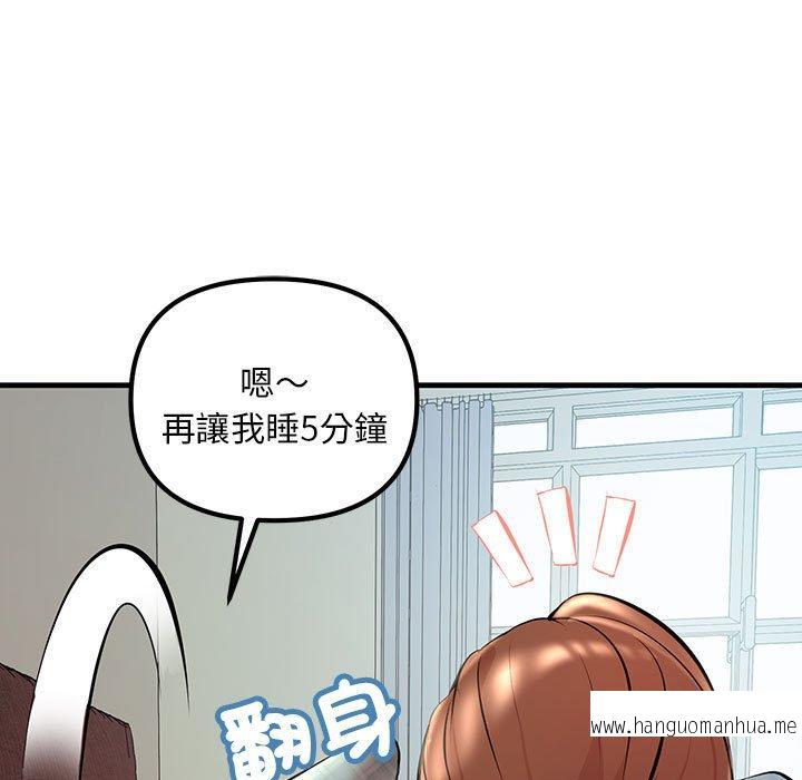 韩国漫画走味的初恋韩漫_走味的初恋-第11话在线免费阅读-韩国漫画-第23张图片