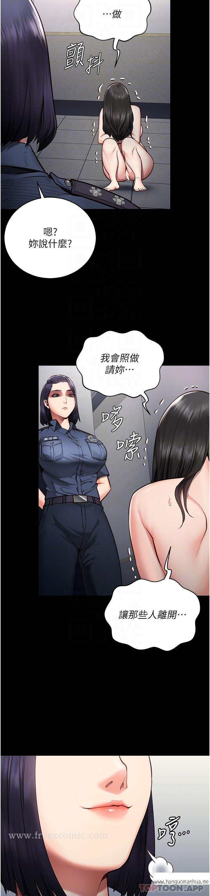 韩国漫画监狱女囚韩漫_监狱女囚-第2话-蹂躏私处的滥权欲警在线免费阅读-韩国漫画-第6张图片