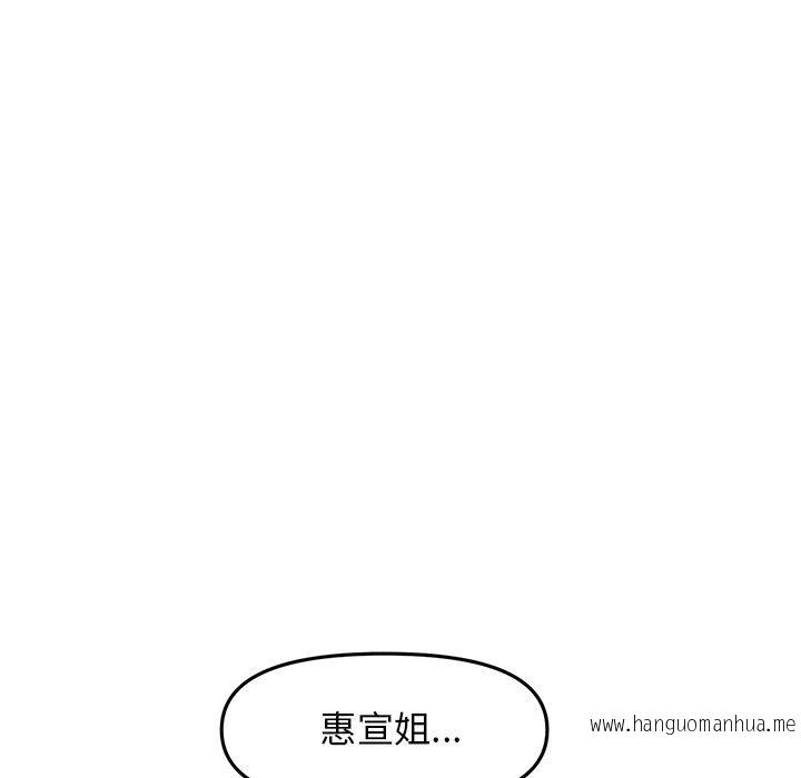 韩国漫画与初恋的危险重逢韩漫_与初恋的危险重逢-第10话在线免费阅读-韩国漫画-第37张图片