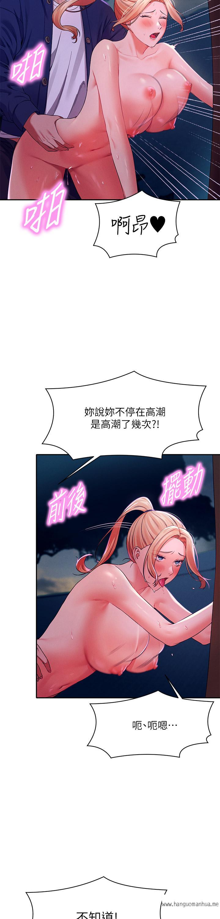 韩国漫画谁说理组没正妹？韩漫_谁说理组没正妹？-第38话-高潮不断的刺激野战在线免费阅读-韩国漫画-第7张图片