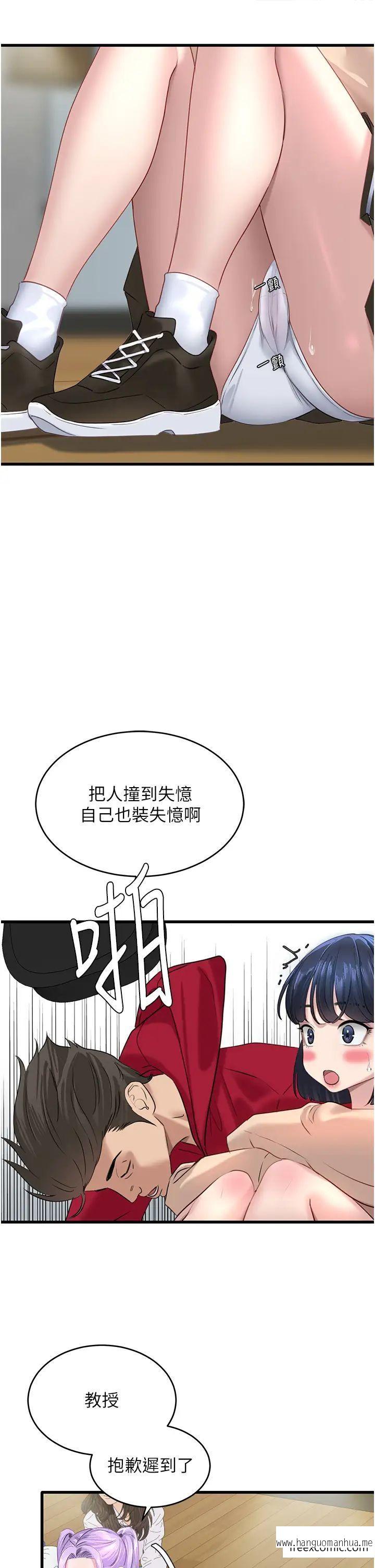 韩国漫画地表最屌卧底干员韩漫_地表最屌卧底干员-第12话-爱的kiss蹦蹦在线免费阅读-韩国漫画-第23张图片