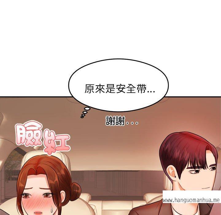 韩国漫画老师的课外教学韩漫_老师的课外教学-第20话在线免费阅读-韩国漫画-第154张图片