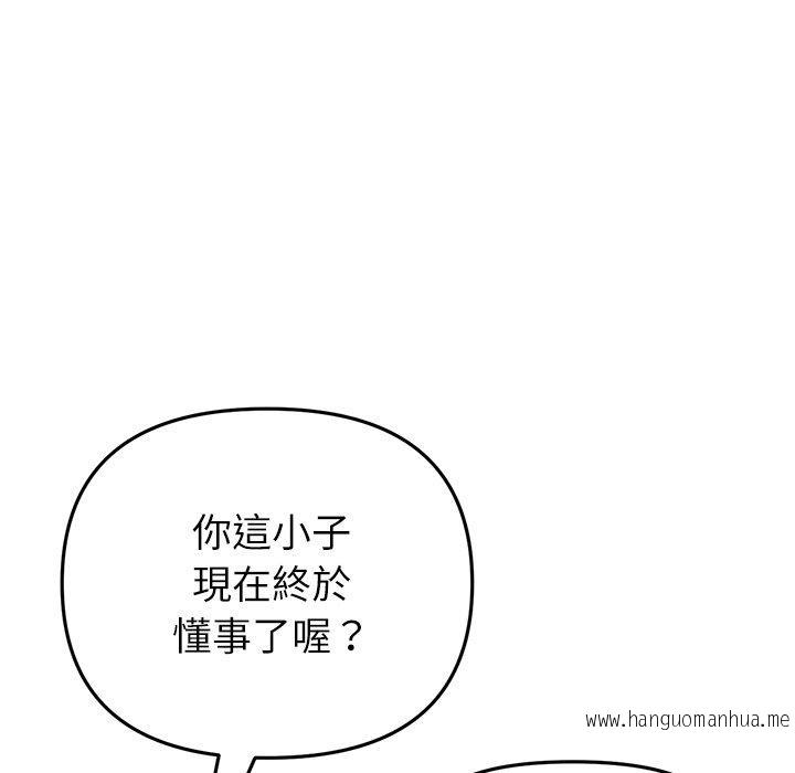 韩国漫画与初恋的危险重逢韩漫_与初恋的危险重逢-第33话在线免费阅读-韩国漫画-第175张图片