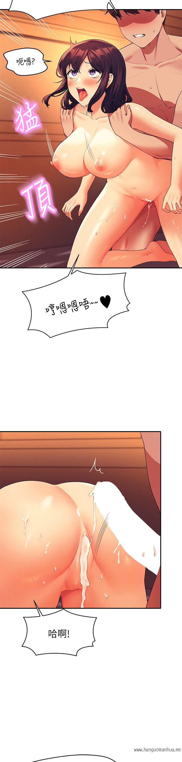 韩国漫画谁说理组没正妹？韩漫_谁说理组没正妹？-第66话-等著被上的漂亮学妹在线免费阅读-韩国漫画-第25张图片