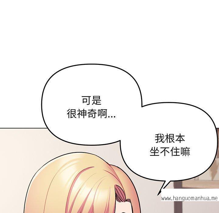 韩国漫画大学生活就从社团开始韩漫_大学生活就从社团开始-第69话在线免费阅读-韩国漫画-第80张图片