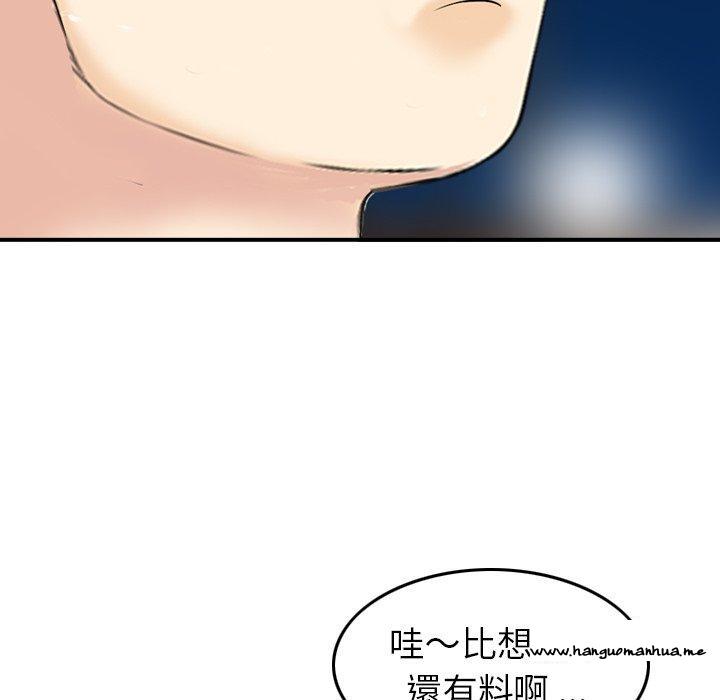 韩国漫画找回自我韩漫_找回自我-第18话在线免费阅读-韩国漫画-第33张图片