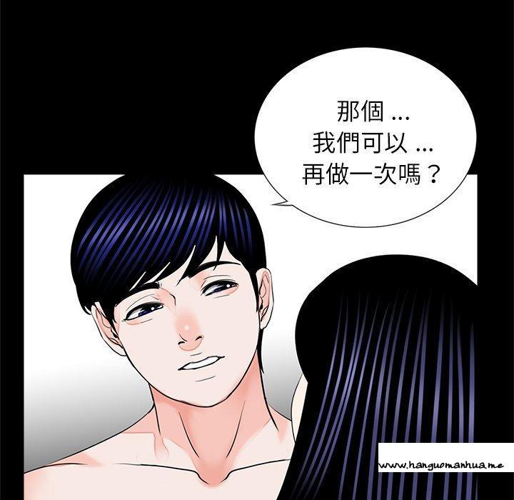 韩国漫画传宗接代好困难韩漫_传宗接代好困难-第13话在线免费阅读-韩国漫画-第109张图片