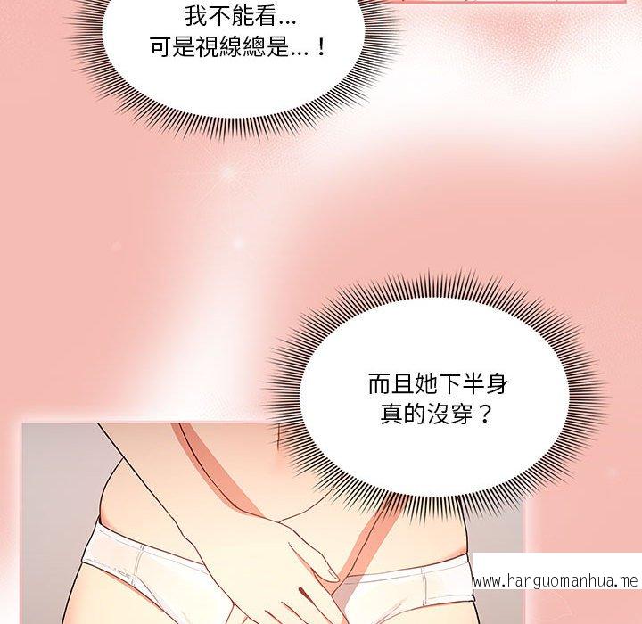 韩国漫画疫情期间的家教生活韩漫_疫情期间的家教生活-第5章在线免费阅读-韩国漫画-第98张图片