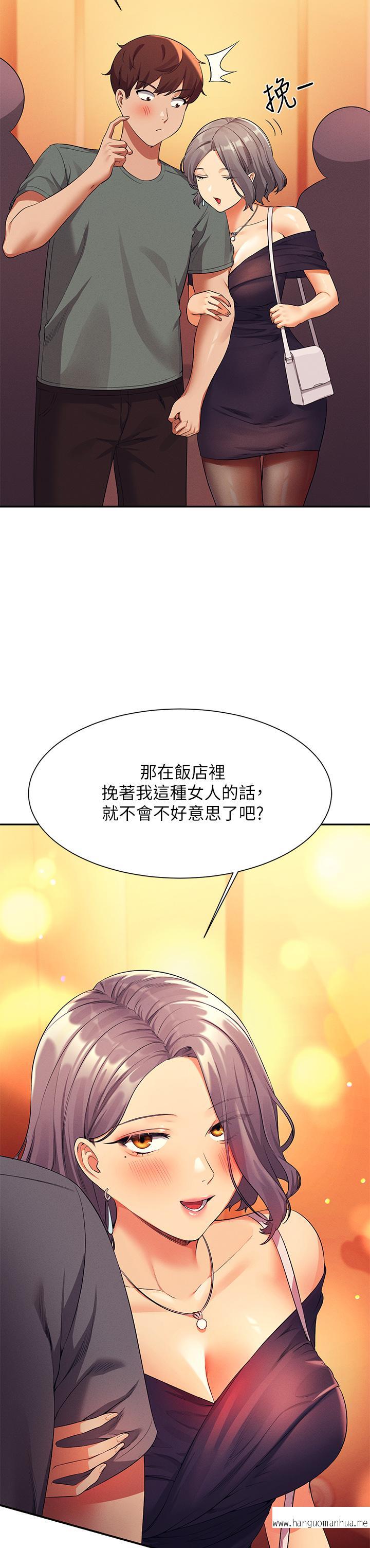 韩国漫画谁说理组没正妹？韩漫_谁说理组没正妹？-第54话-睡一晚再走在线免费阅读-韩国漫画-第34张图片