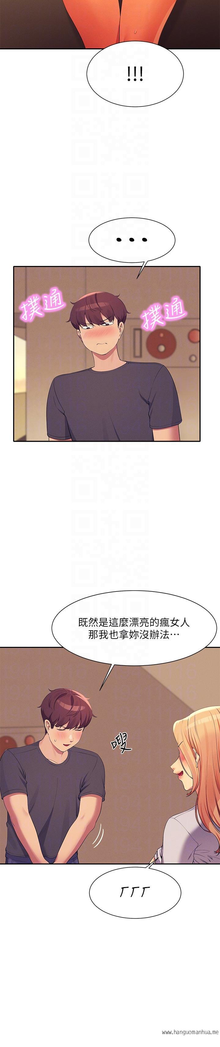 韩国漫画谁说理组没正妹？韩漫_谁说理组没正妹？-第91话-回味第一次的交合在线免费阅读-韩国漫画-第18张图片