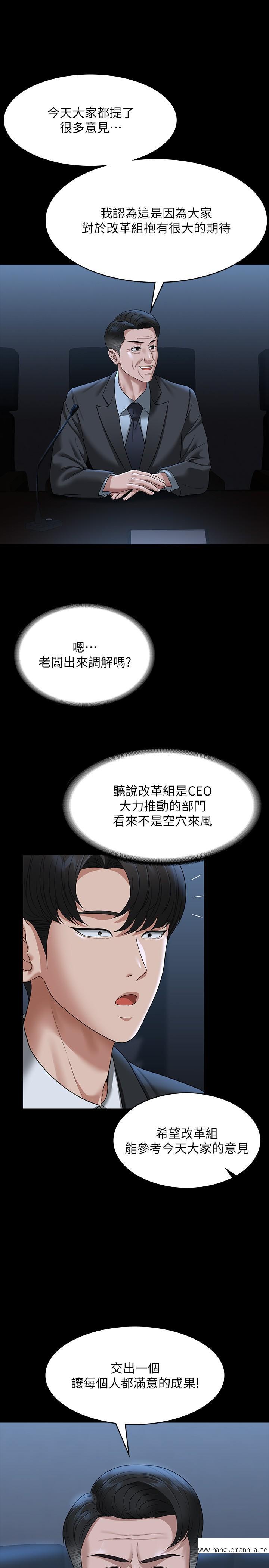 韩国漫画超级公务员韩漫_超级公务员-第78话-徐千晴更加妖艳的姿态在线免费阅读-韩国漫画-第17张图片