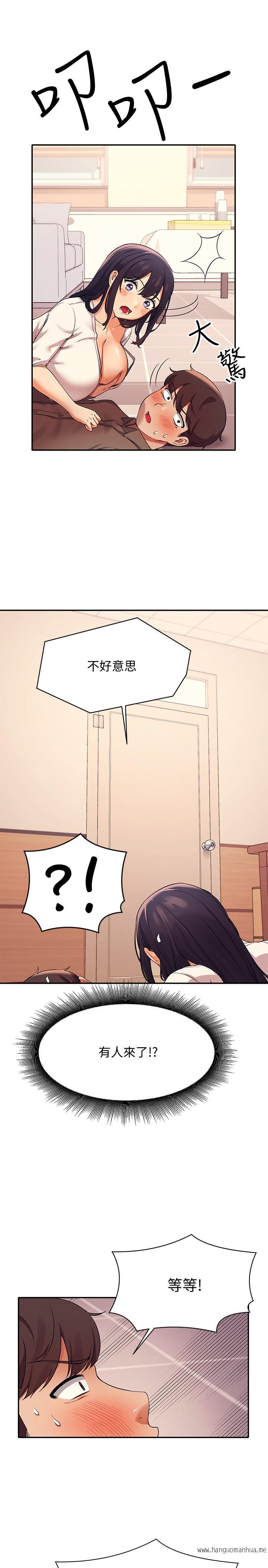 韩国漫画谁说理组没正妹？韩漫_谁说理组没正妹？-第17话-大胆骑上学长在线免费阅读-韩国漫画-第23张图片