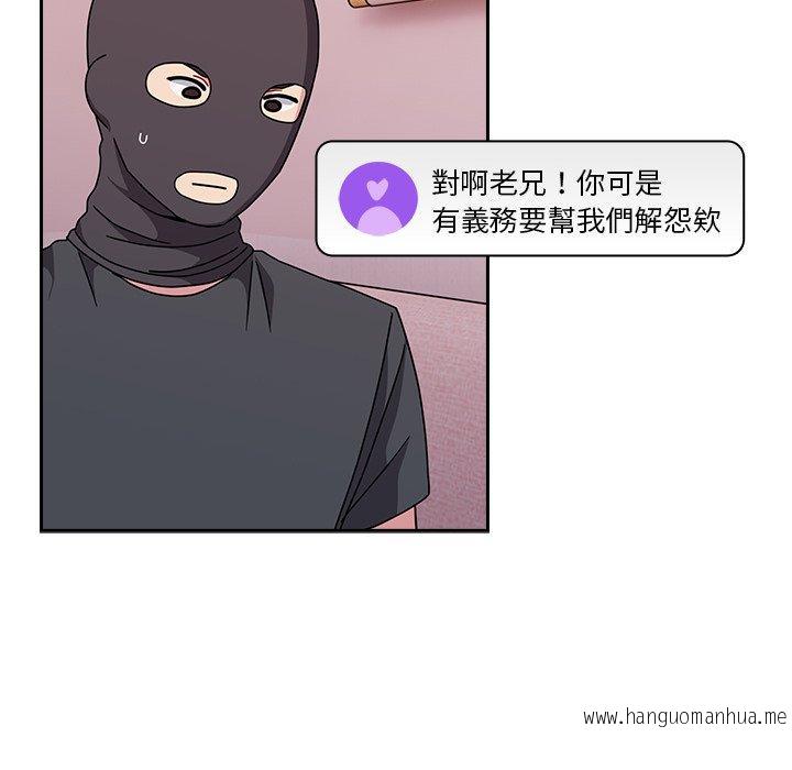 韩国漫画青梅以上恋人未满韩漫_青梅以上恋人未满-第41话在线免费阅读-韩国漫画-第113张图片