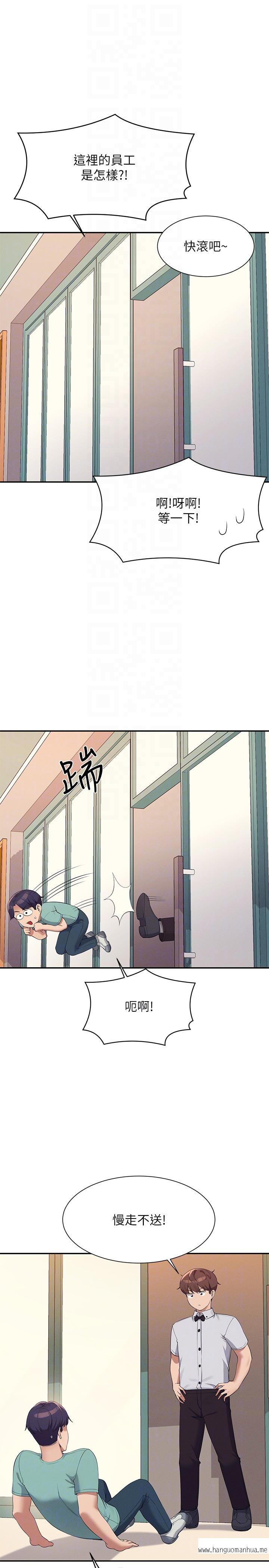 韩国漫画谁说理组没正妹？韩漫_谁说理组没正妹？-第93话-我有喜欢的人了在线免费阅读-韩国漫画-第22张图片