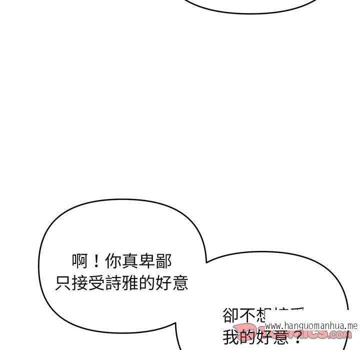 韩国漫画大学生活就从社团开始韩漫_大学生活就从社团开始-第67话在线免费阅读-韩国漫画-第147张图片