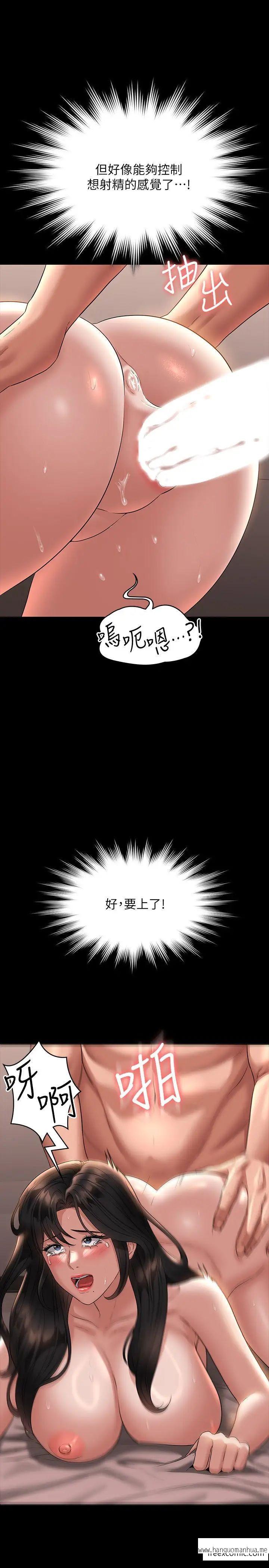 韩国漫画超级公务员韩漫_超级公务员-第101话-彻底拿下组长的利器在线免费阅读-韩国漫画-第17张图片