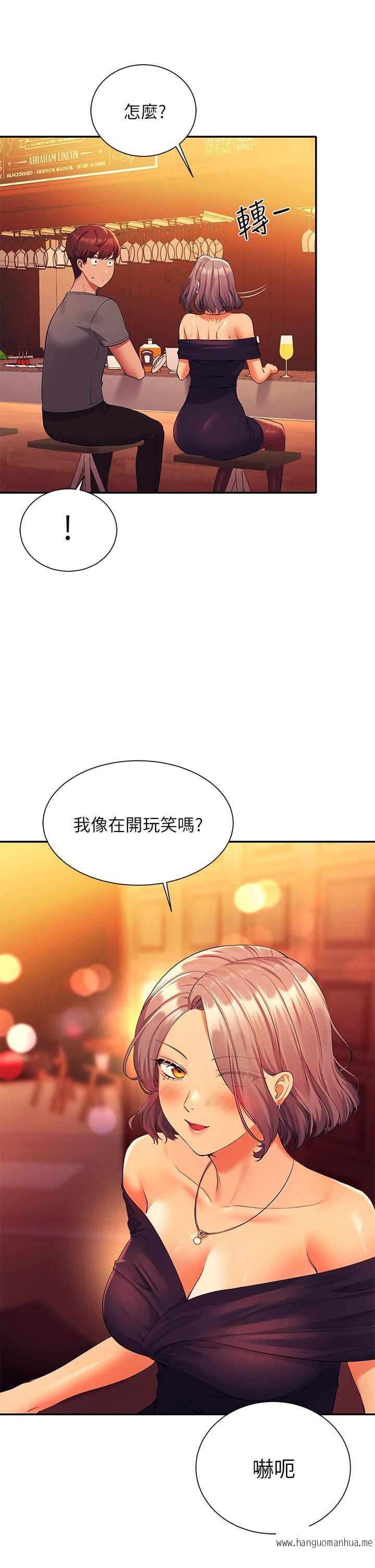 韩国漫画谁说理组没正妹？韩漫_谁说理组没正妹？-第54话-睡一晚再走在线免费阅读-韩国漫画-第40张图片