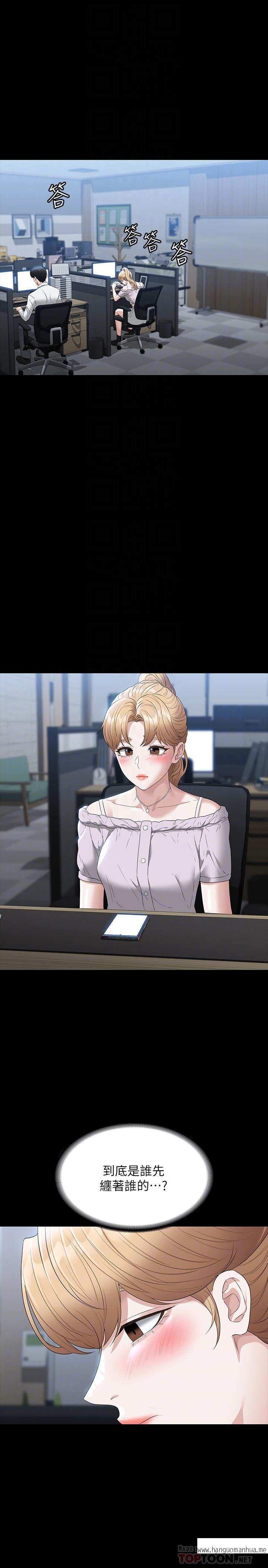 韩国漫画超级公务员韩漫_超级公务员-第57话-刺激性欲的20岁肌肤在线免费阅读-韩国漫画-第4张图片