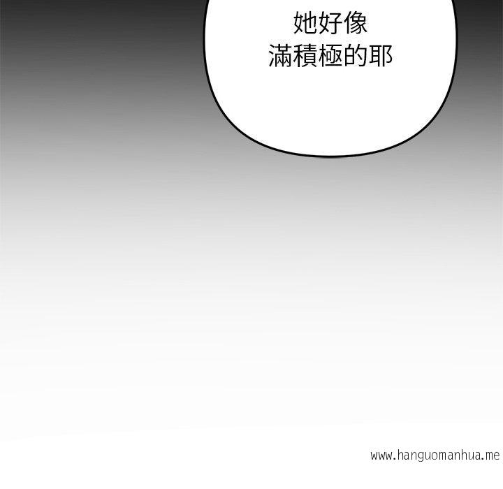 韩国漫画与初恋的危险重逢韩漫_与初恋的危险重逢-第16话在线免费阅读-韩国漫画-第140张图片