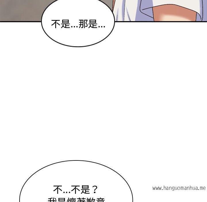 韩国漫画我体内的那个祂韩漫_我体内的那个祂-第48话在线免费阅读-韩国漫画-第19张图片