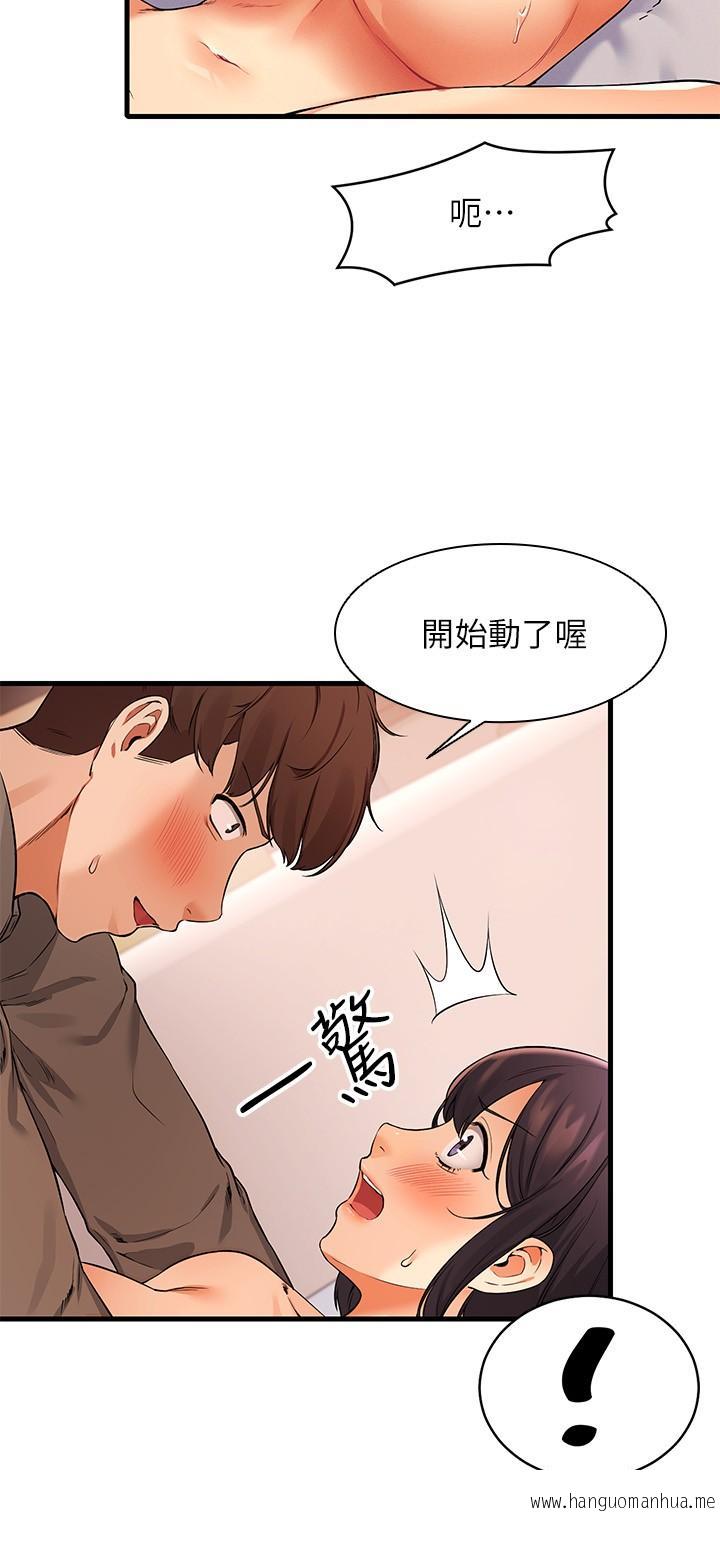 韩国漫画谁说理组没正妹？韩漫_谁说理组没正妹？-第18话-其实人家是第一次在线免费阅读-韩国漫画-第20张图片