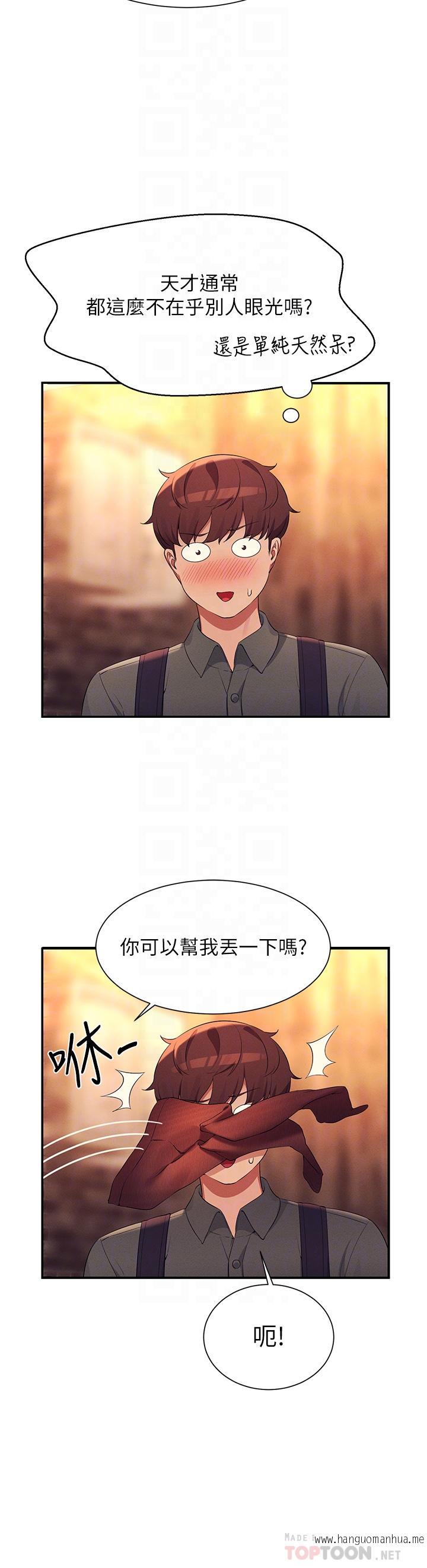 韩国漫画谁说理组没正妹？韩漫_谁说理组没正妹？-第73话-当众脱丝袜的教授在线免费阅读-韩国漫画-第16张图片