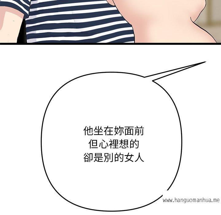 韩国漫画与初恋的危险重逢韩漫_与初恋的危险重逢-第11话在线免费阅读-韩国漫画-第27张图片