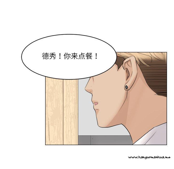 韩国漫画爱上属于别人的妳韩漫_爱上属于别人的妳-第8话在线免费阅读-韩国漫画-第61张图片