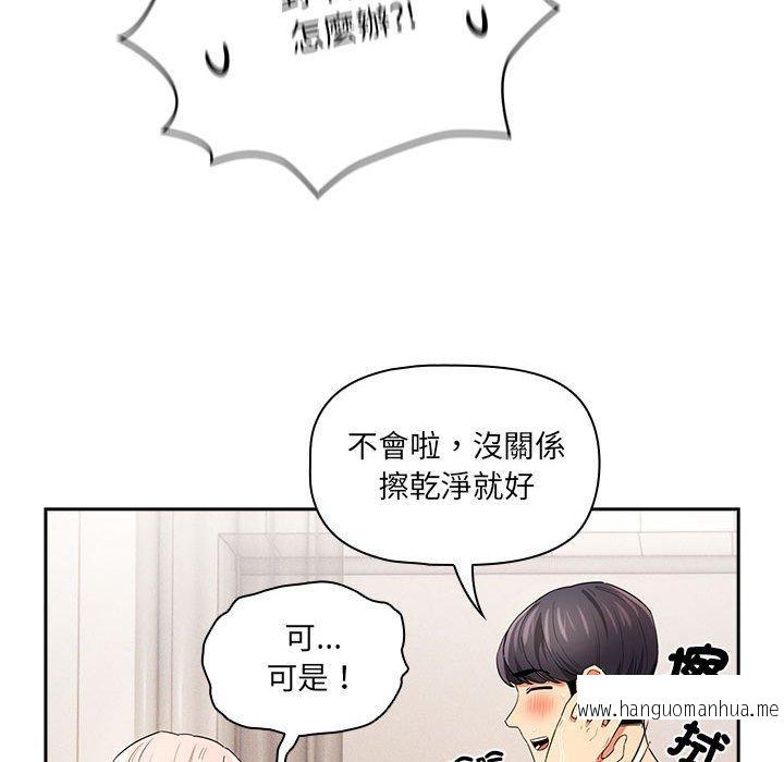 韩国漫画疫情期间的家教生活韩漫_疫情期间的家教生活-第94话在线免费阅读-韩国漫画-第94张图片