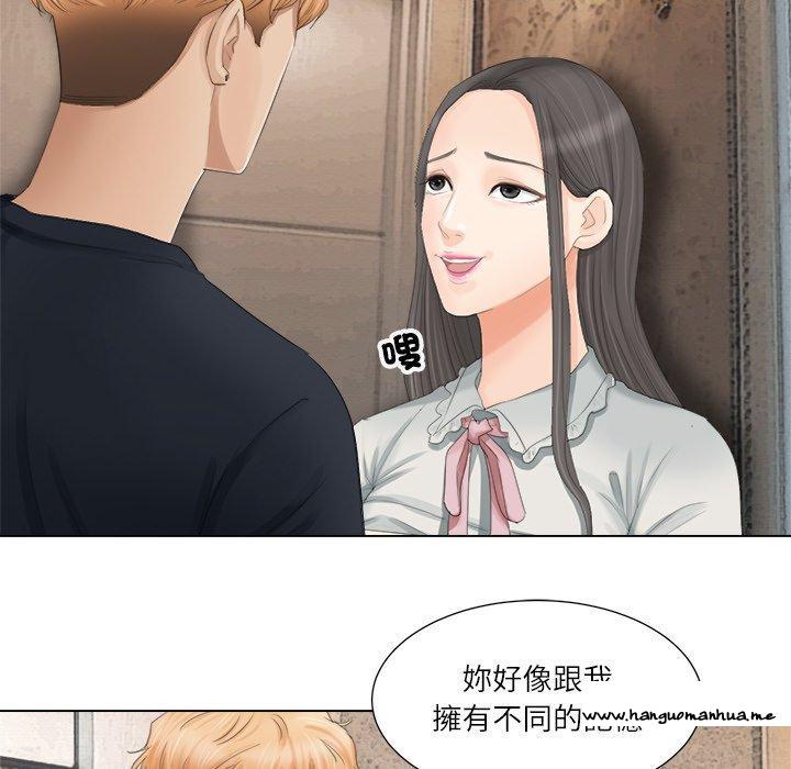 韩国漫画爱上属于别人的妳韩漫_爱上属于别人的妳-第9话在线免费阅读-韩国漫画-第80张图片