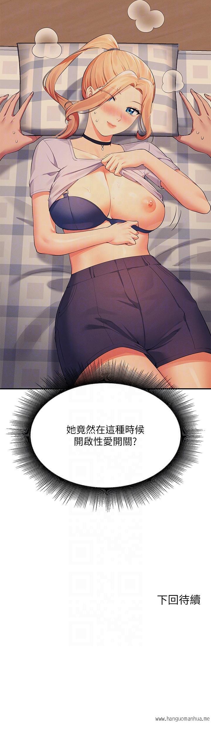 韩国漫画谁说理组没正妹？韩漫_谁说理组没正妹？-第90话-开启变态开关在线免费阅读-韩国漫画-第30张图片