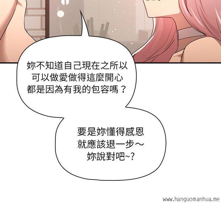 韩国漫画疫情期间的家教生活韩漫_疫情期间的家教生活-第96话在线免费阅读-韩国漫画-第91张图片