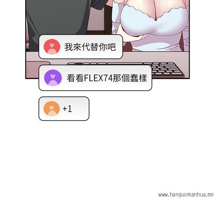 韩国漫画青梅以上恋人未满韩漫_青梅以上恋人未满-第40话在线免费阅读-韩国漫画-第72张图片