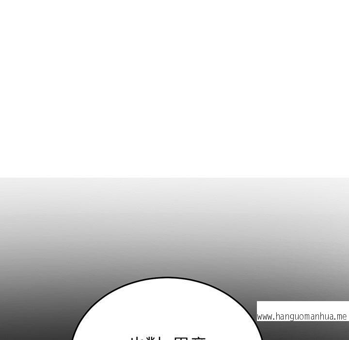 韩国漫画与初恋的危险重逢韩漫_与初恋的危险重逢-第20话在线免费阅读-韩国漫画-第169张图片