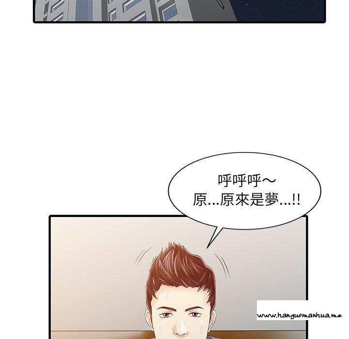 韩国漫画两个老婆韩漫_两个老婆-第19话在线免费阅读-韩国漫画-第19张图片