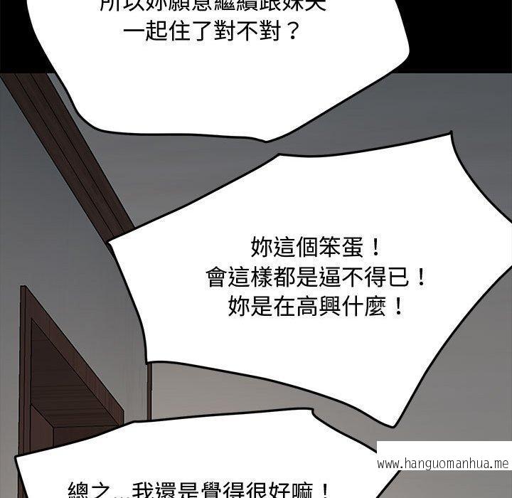 韩国漫画我家的赘婿大人韩漫_我家的赘婿大人-第21话在线免费阅读-韩国漫画-第132张图片