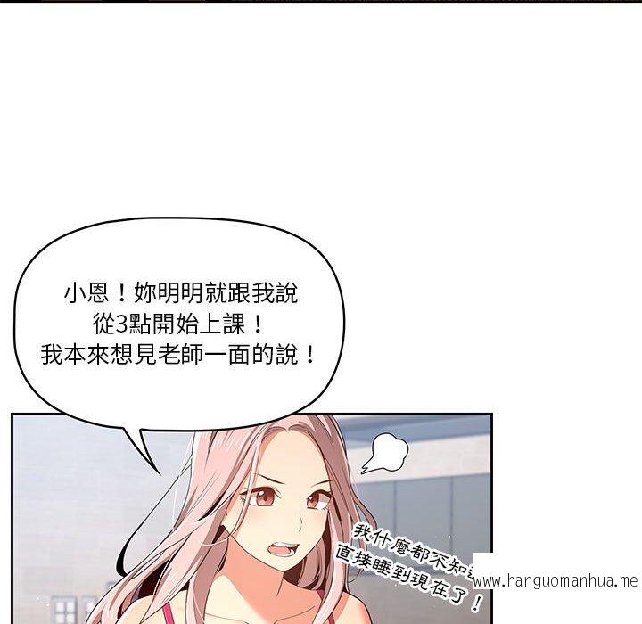韩国漫画疫情期间的家教生活韩漫_疫情期间的家教生活-第5章在线免费阅读-韩国漫画-第52张图片