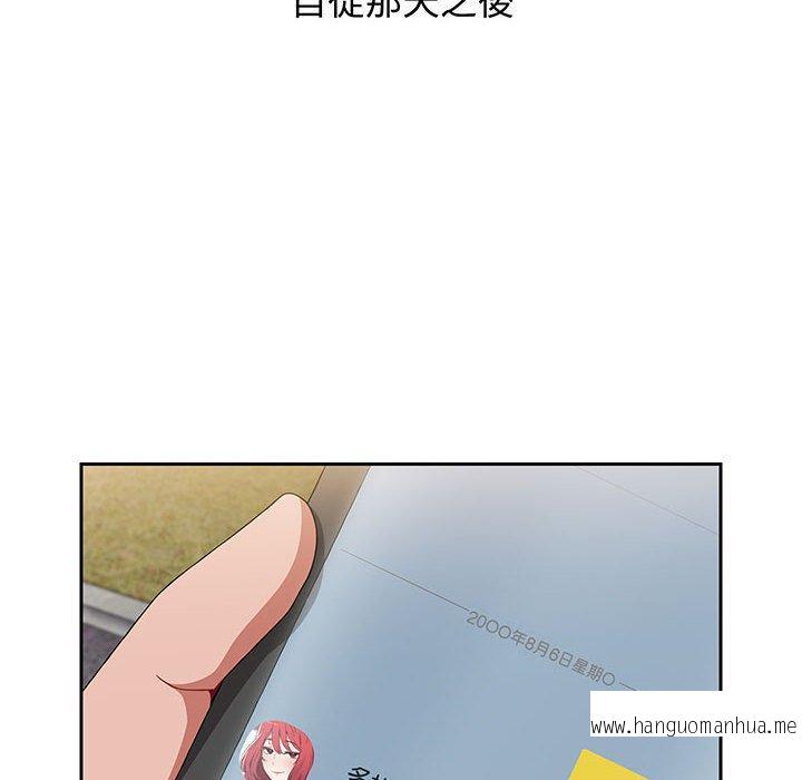 韩国漫画小孩子才做选择韩漫_小孩子才做选择-第76话在线免费阅读-韩国漫画-第46张图片