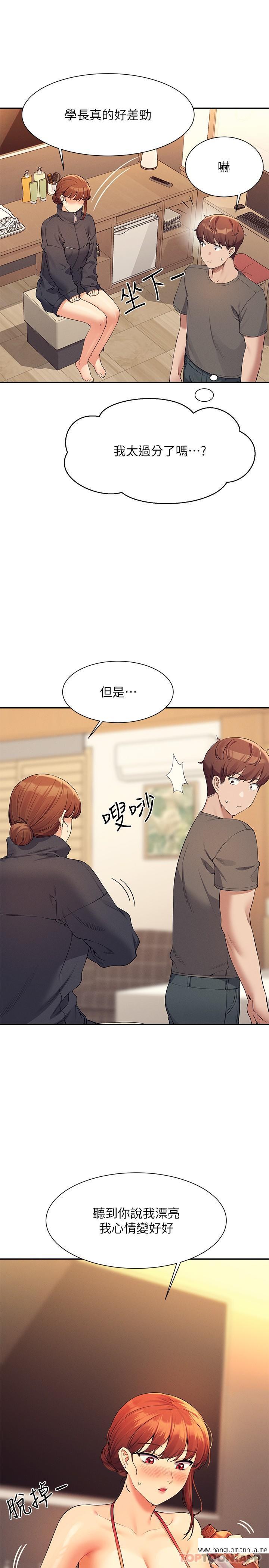 韩国漫画谁说理组没正妹？韩漫_谁说理组没正妹？-第82话-我来让你开心一下在线免费阅读-韩国漫画-第26张图片