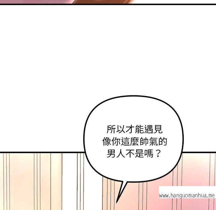 韩国漫画走味的初恋韩漫_走味的初恋-第11话在线免费阅读-韩国漫画-第158张图片